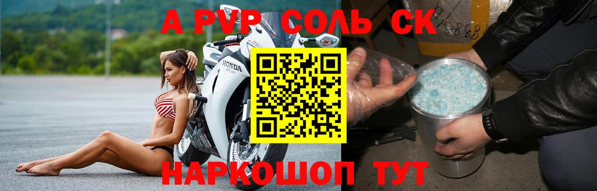 Каспийск  A-PVP СК КРИС  Alfa_PVP СК  Вход с VPN  Альфа ПВП Crystall 