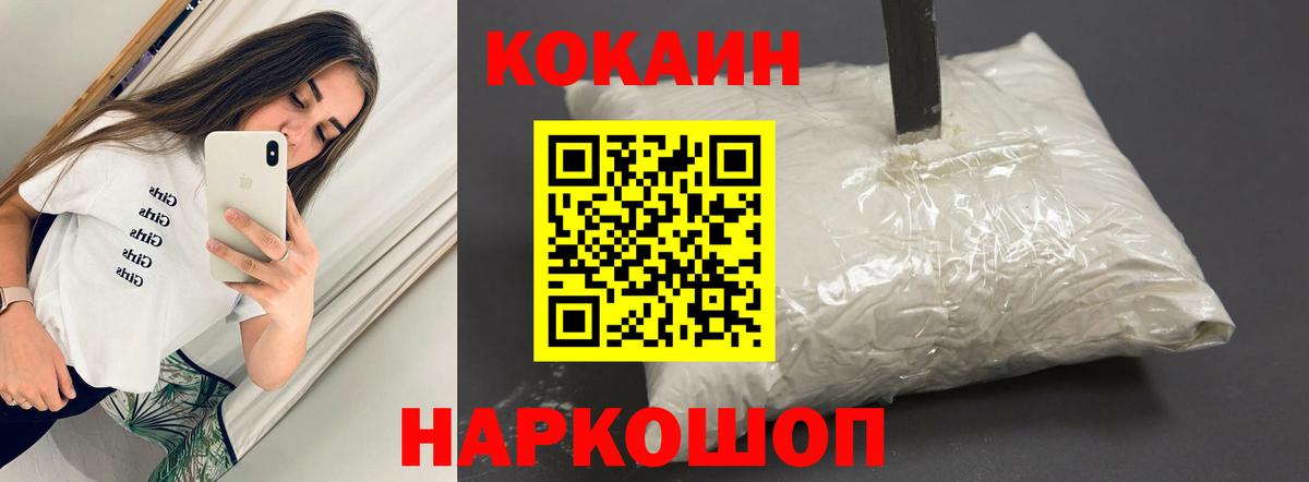 Cocaine Columbia  КОКАИН Эквадор  Каспийск  Кокаин  Вход с VPN 