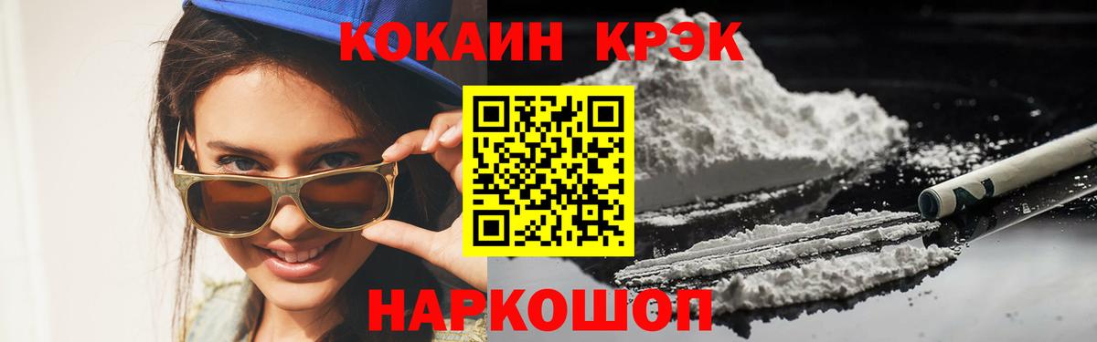 Cocaine Эквадор Каспийск