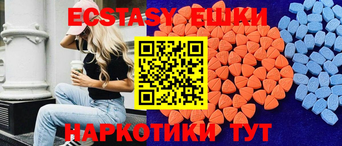 Каспийск  Экстази  Вход с VPN  Экстази DUBAI 