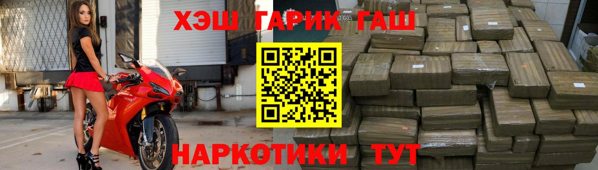купить наркотики цена  ГАШИШ гашик  ГАШИШ  Вход с VPN  Каспийск 