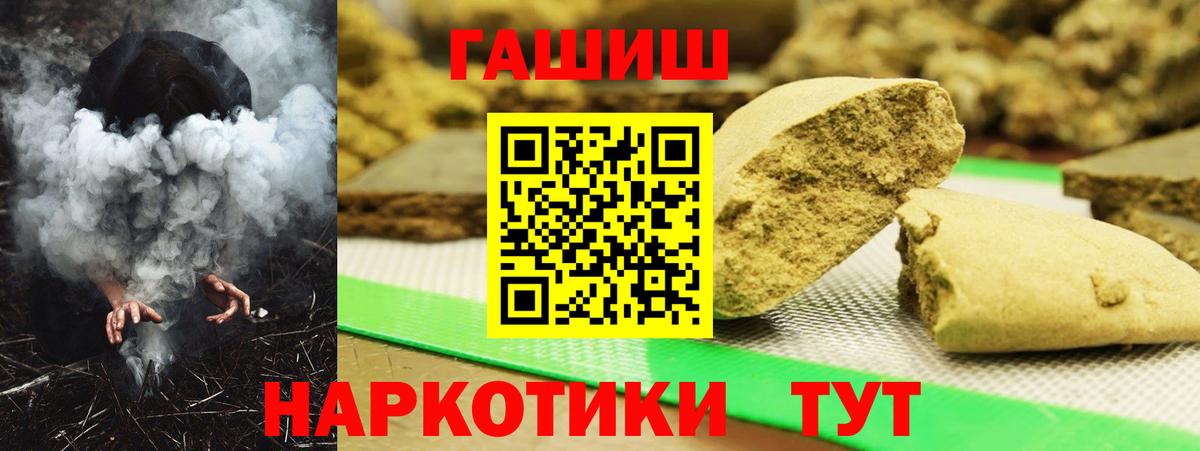 ГАШ хэш Каспийск