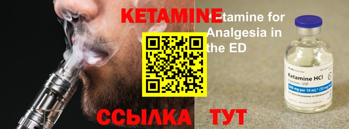 Кетамин VHQ Каспийск