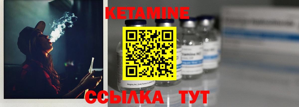 КЕТАМИН ketamine  Вход с VPN  Каспийск 