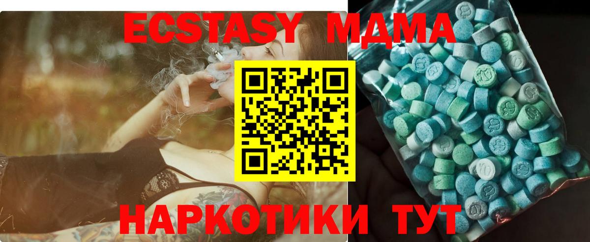 Каспийск  MDMA молли  МДМА  MDMA crystal  Вход с VPN 