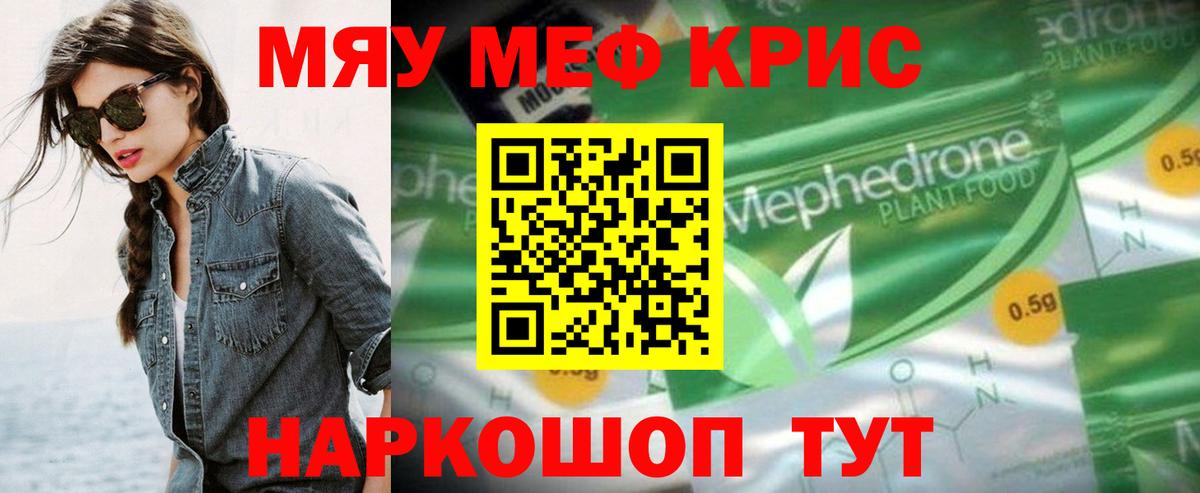 Мефедрон  Вход с VPN  Меф мяу мяу  Каспийск  Мефедрон mephedrone 