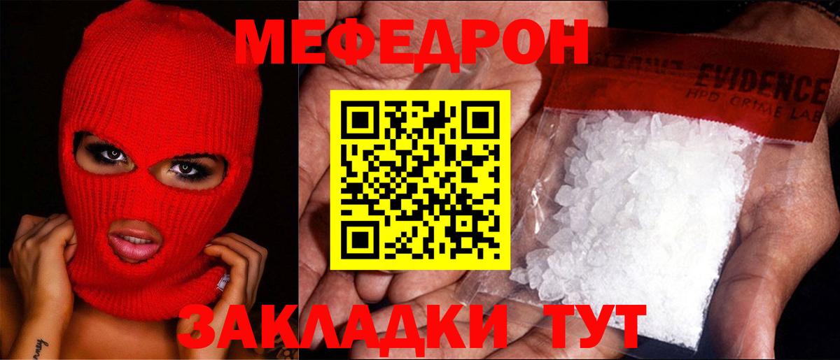 Меф мяу мяу кристаллы Каспийск