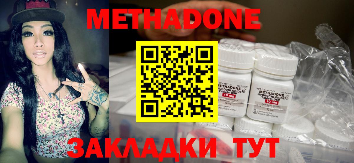 МЕТАДОН мёд  Вход с VPN  hydra маркетплейс  Каспийск 