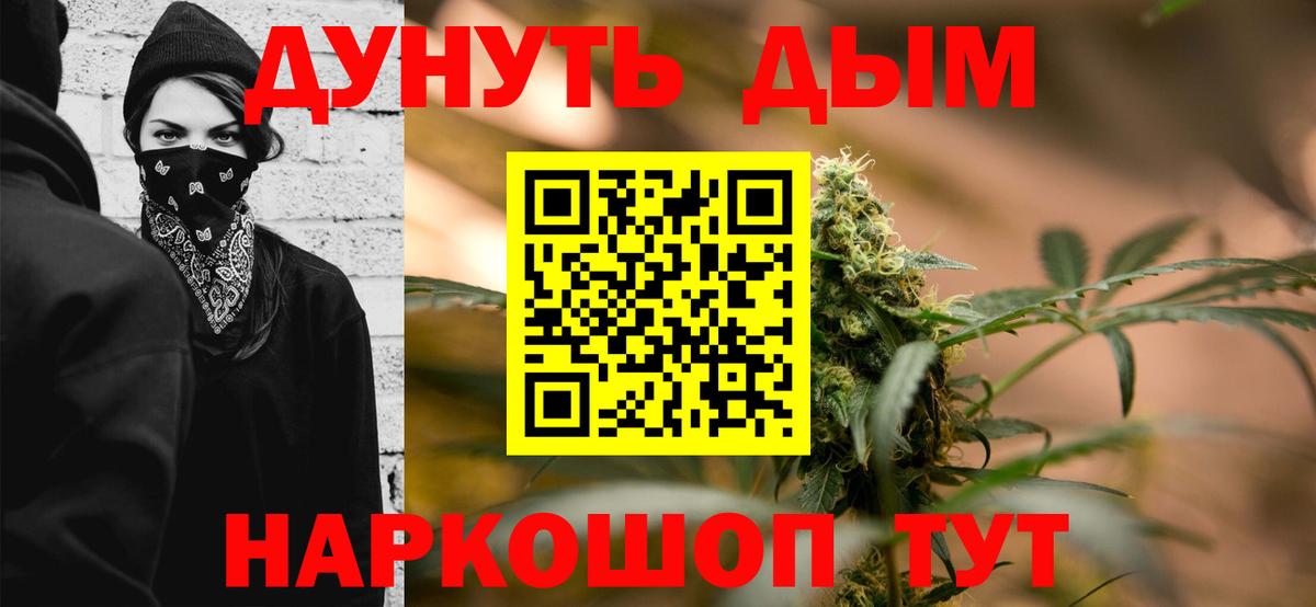 Марихуана White Widow Каспийск